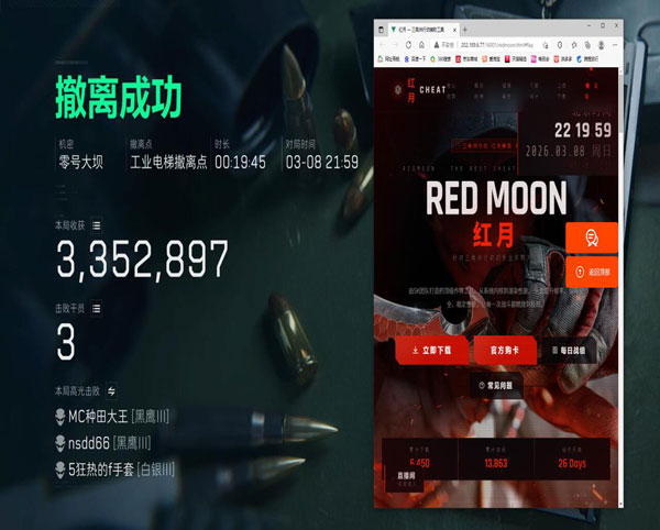 打击三角洲外挂行动软件效果